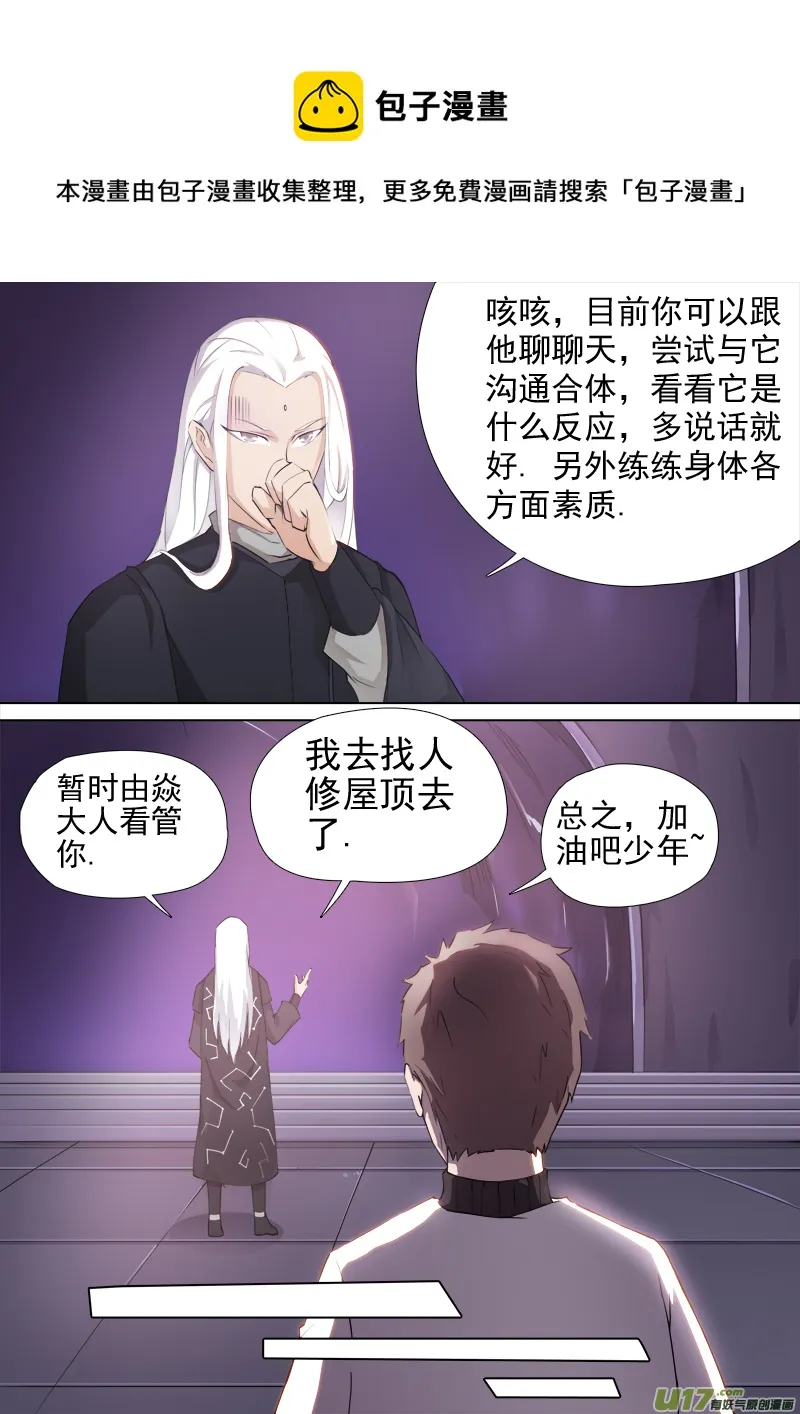 合体之路（3） 第5页
