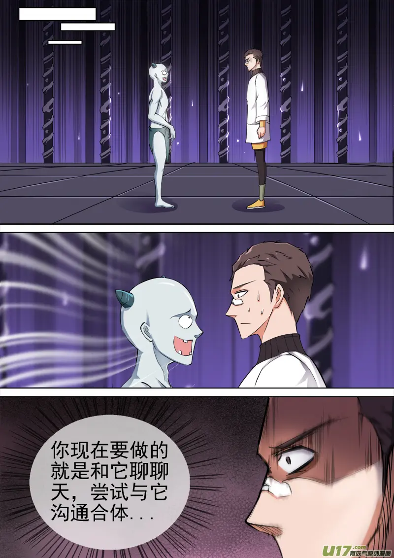 合体之路（3） 第6页