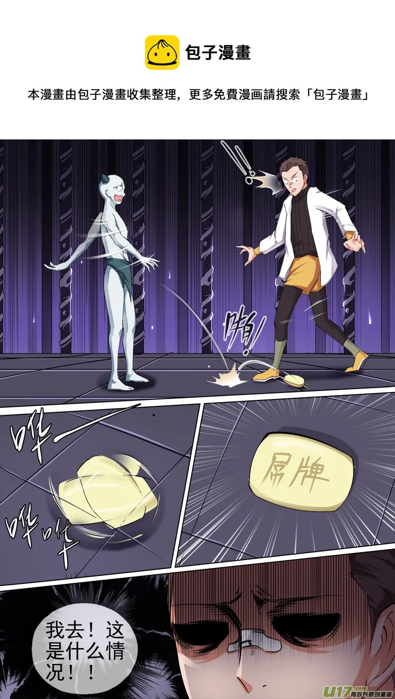 合体之路（3） 第9页