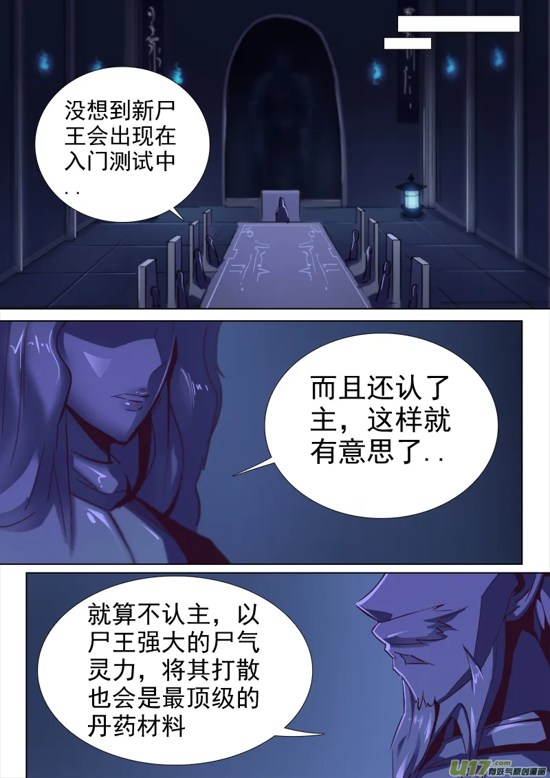 合体之路（5） 第7页