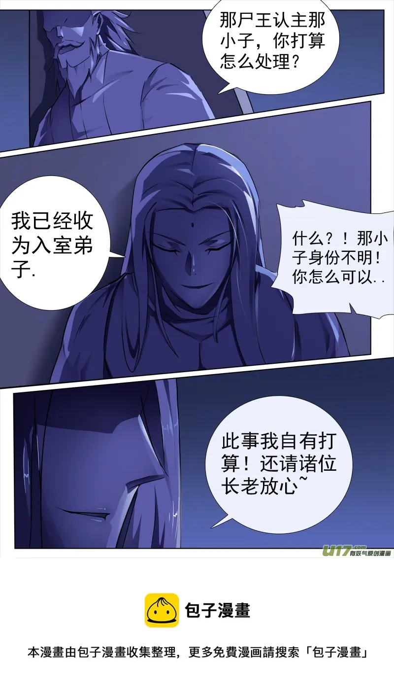 合体之路（5） 第9页