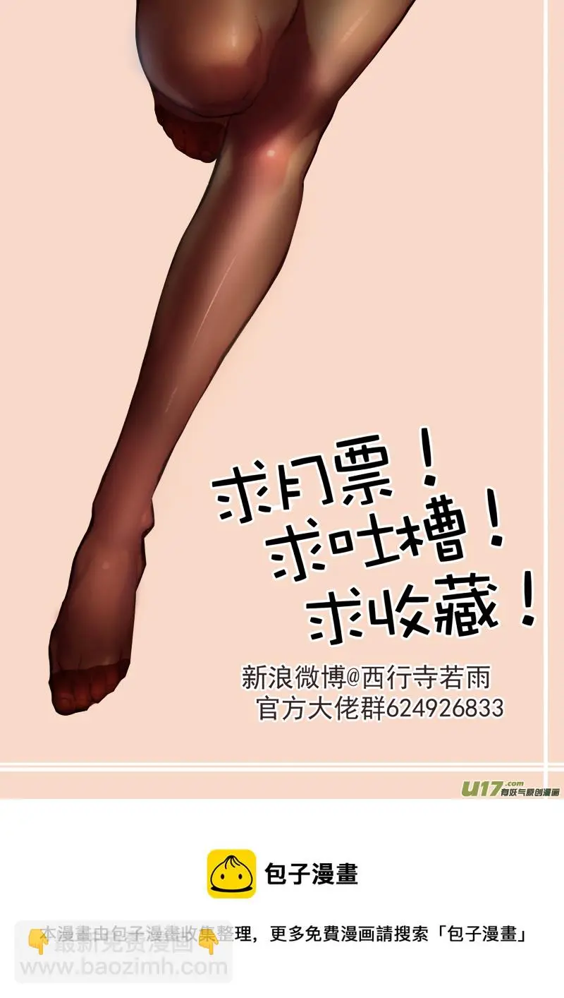 合体之路（5） 第10页