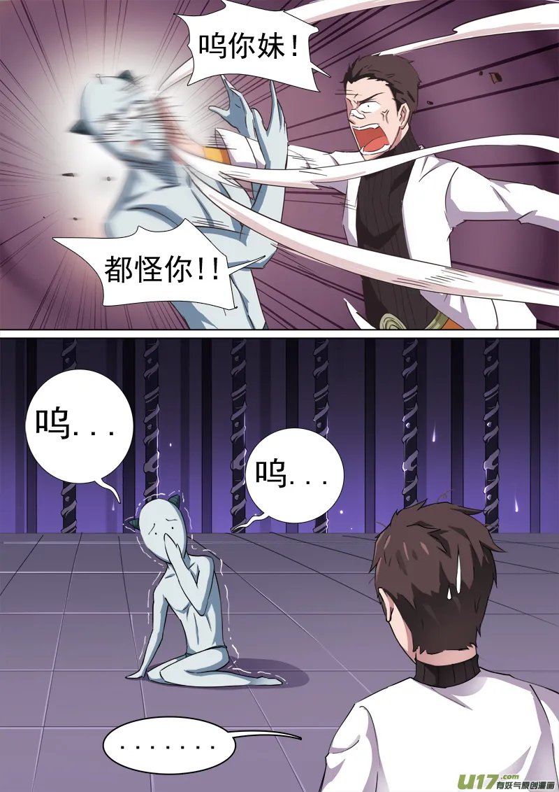 合体之路（6） 第6页