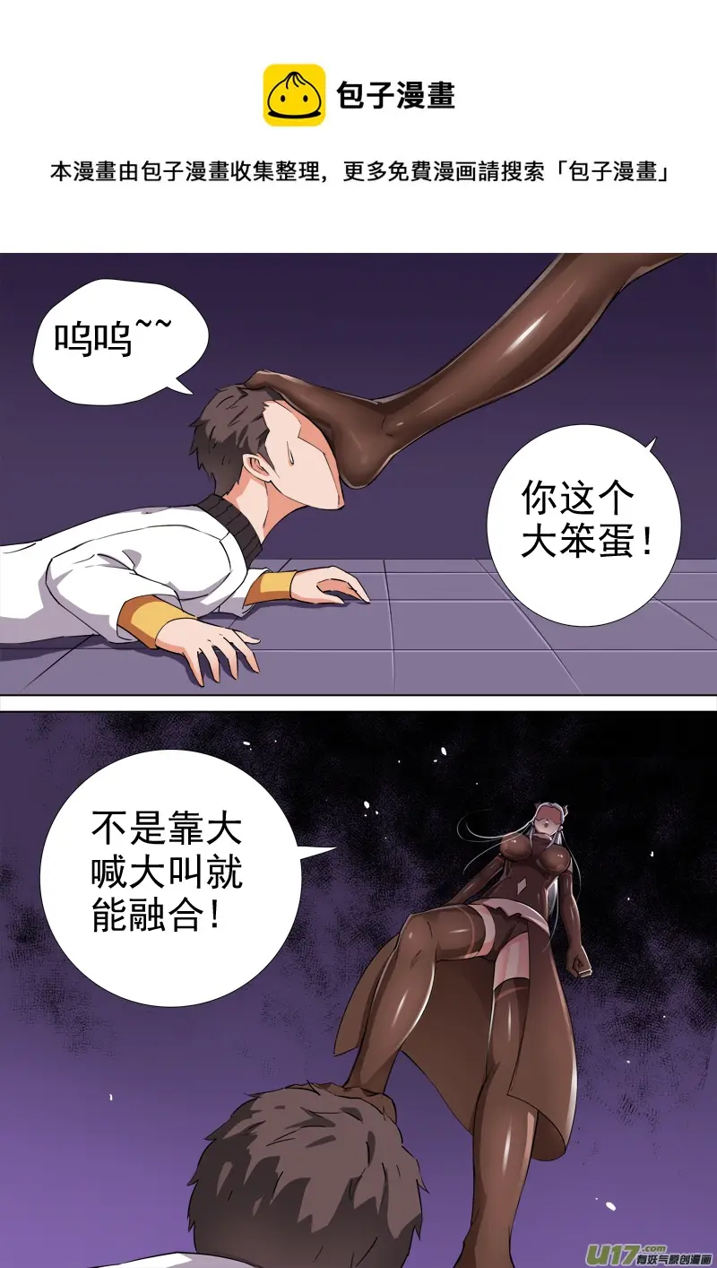 合体之路（8） 第1页