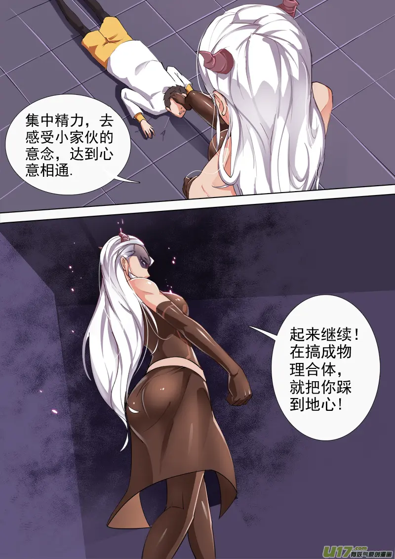合体之路（8） 第2页