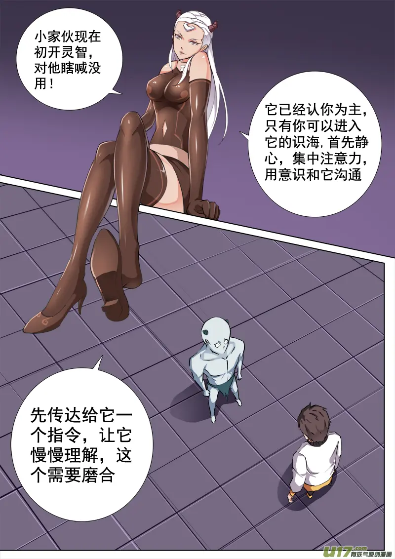 合体之路（8） 第3页