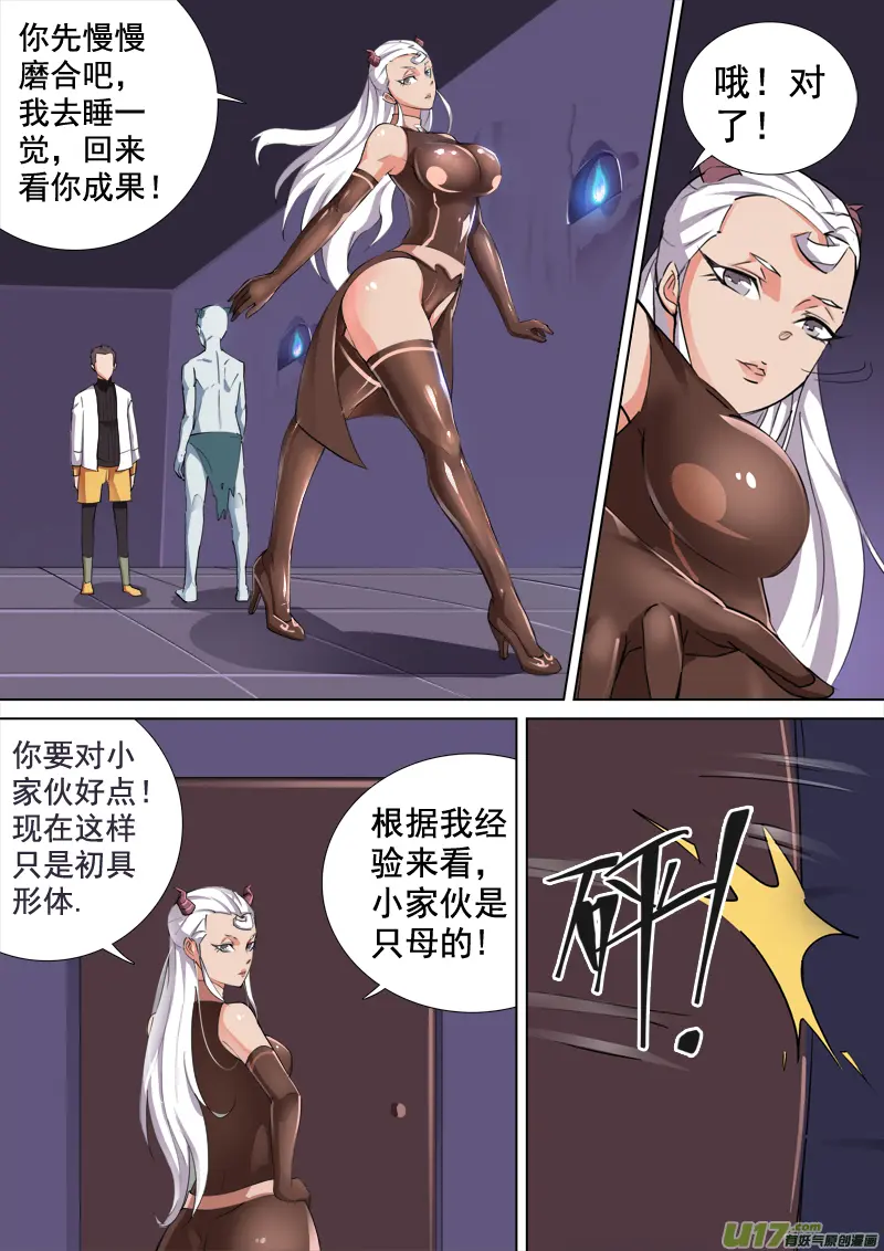 合体之路（8） 第4页
