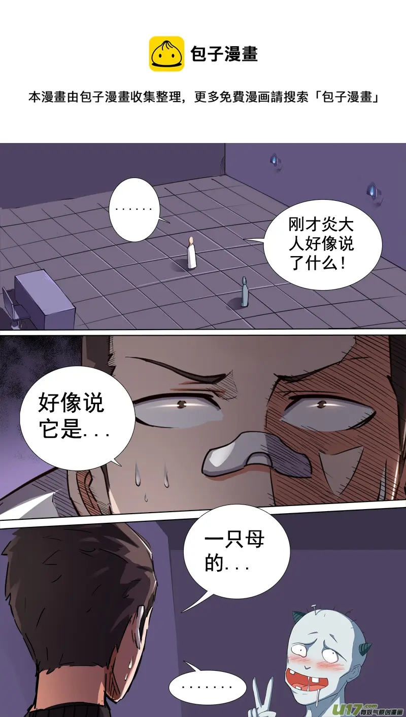 合体之路（8） 第5页