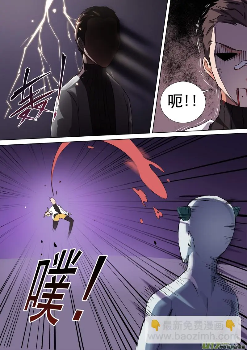 合体之路（8） 第6页