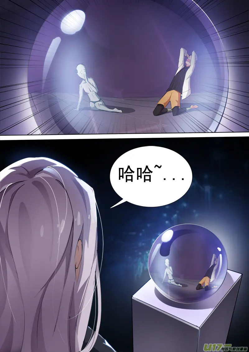 合体之路（8） 第7页