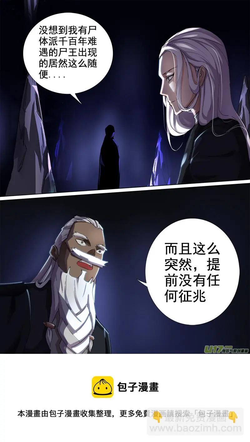 合体之路（8） 第8页