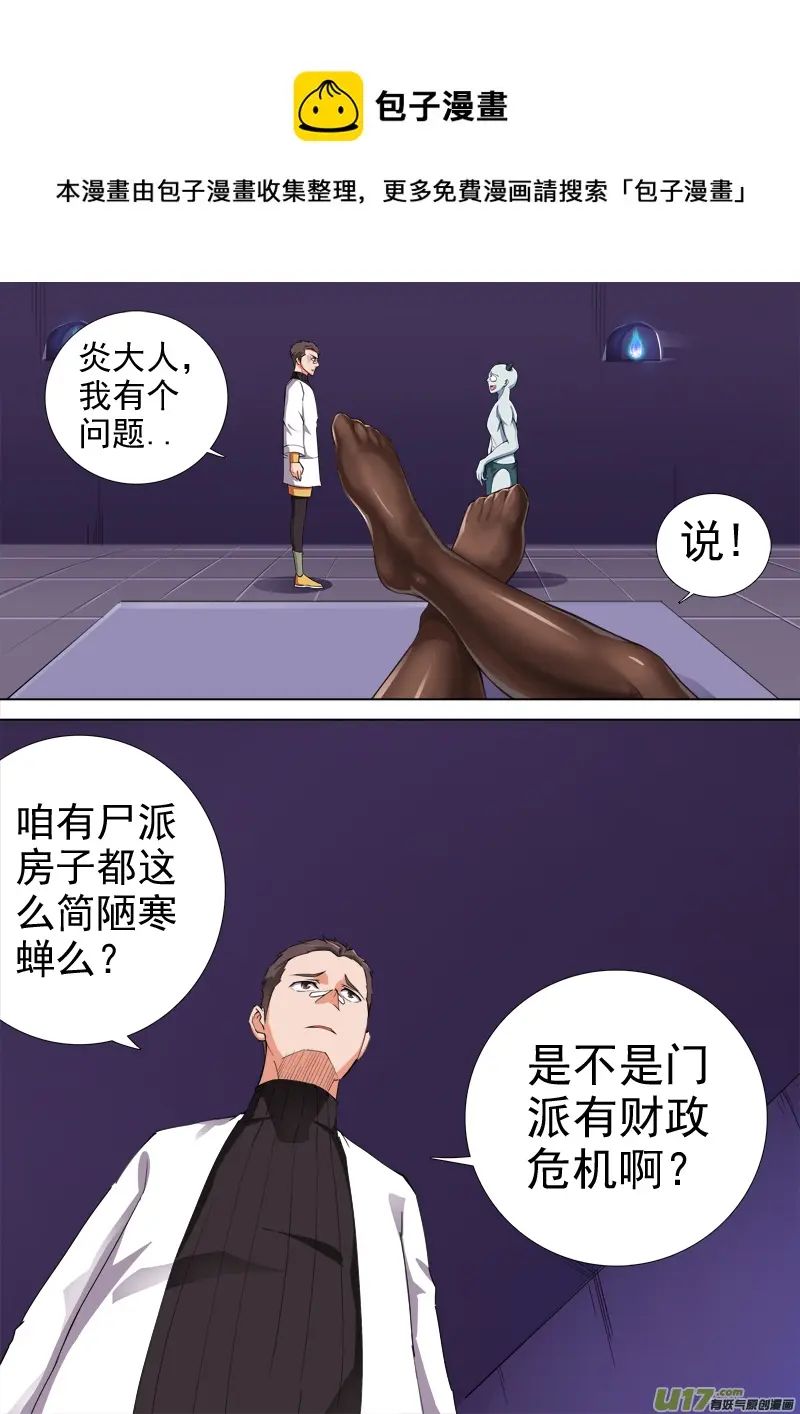 合体之路（7） 第1页