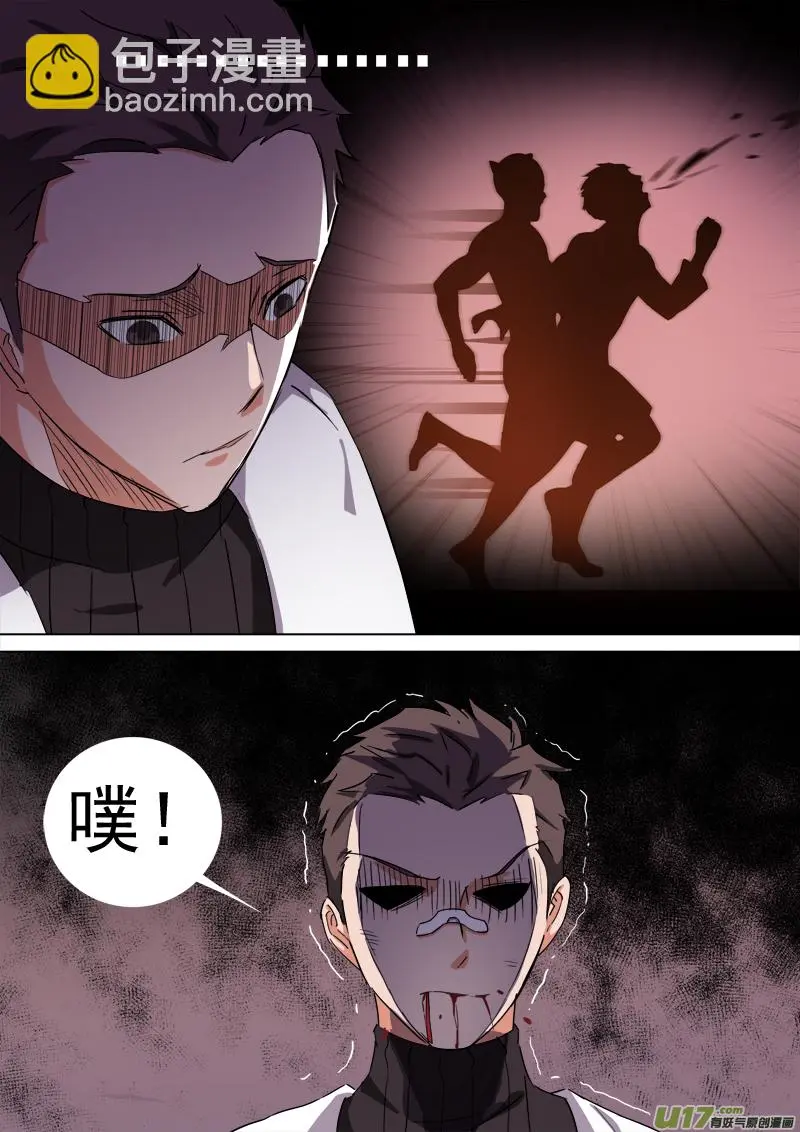 合体之路（7） 第3页