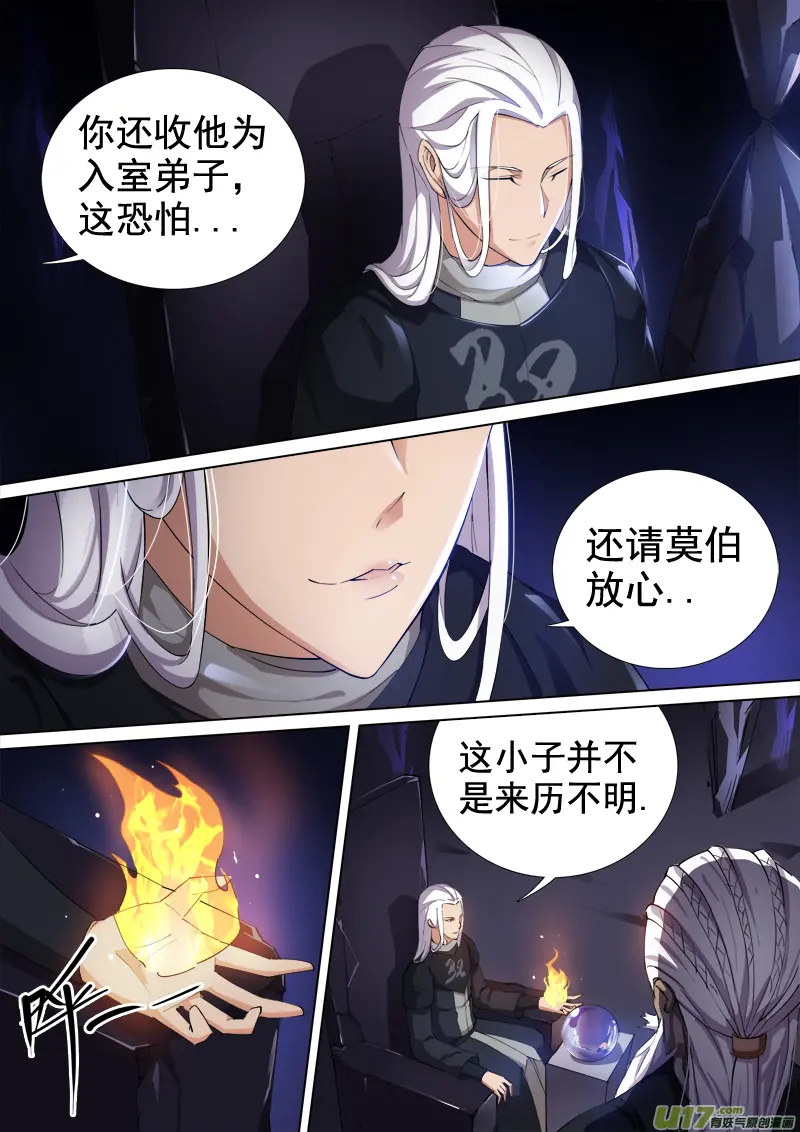 合体之路（9） 第2页