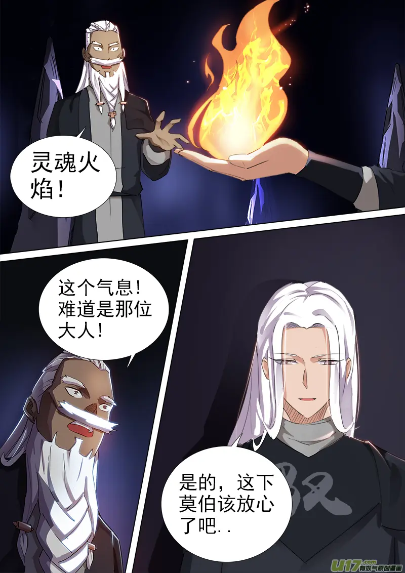 合体之路（9） 第3页