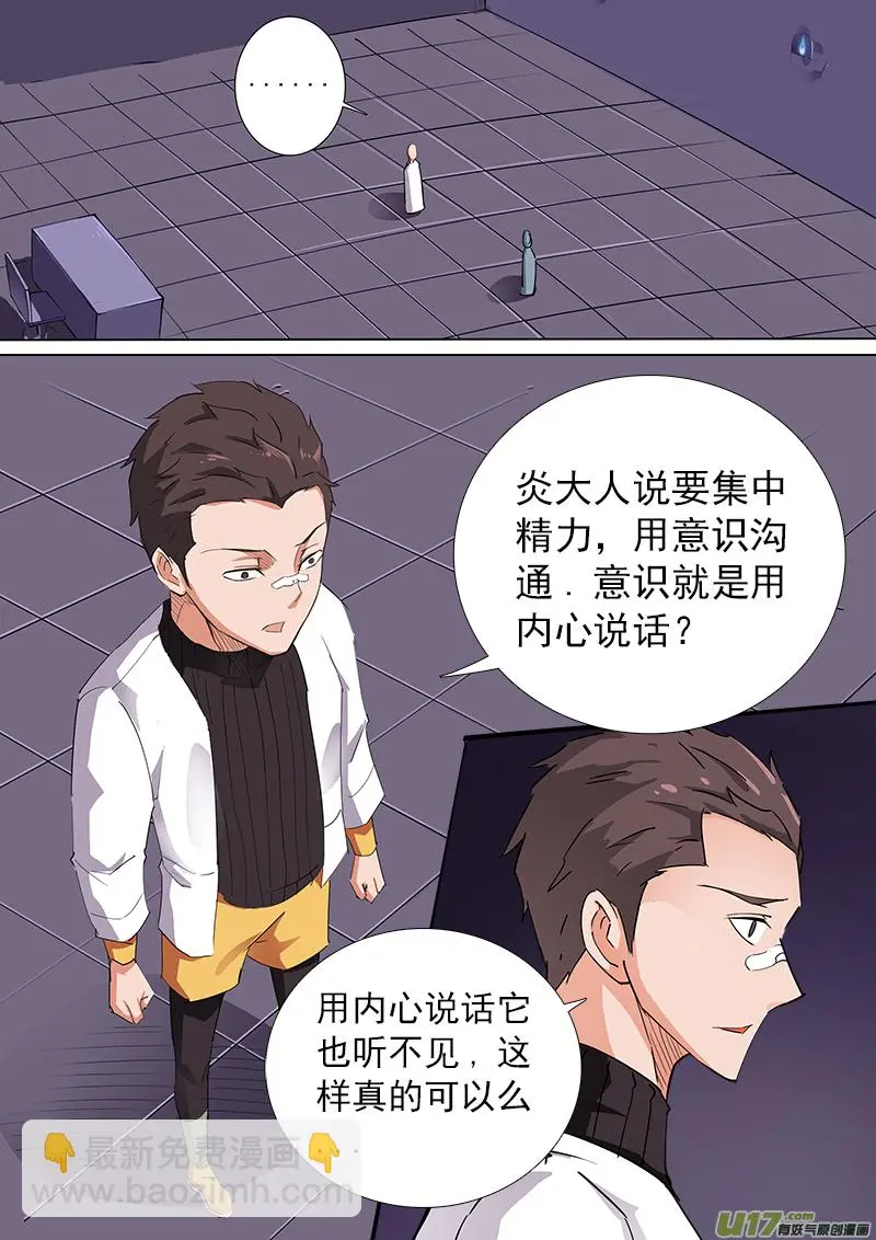 合体之路（9） 第4页