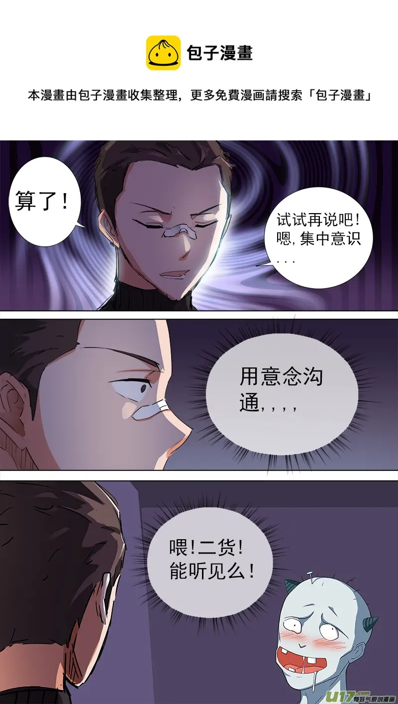 合体之路（9） 第5页