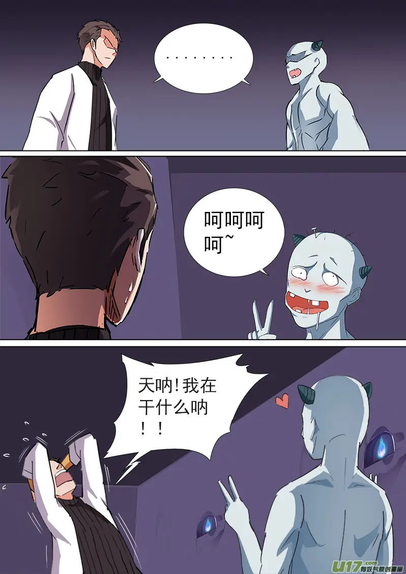 合体之路（9） 第6页