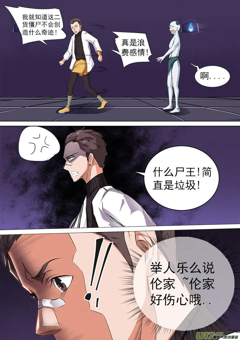 合体之路（9） 第7页