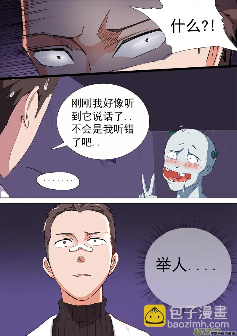 合体之路（9） 第8页
