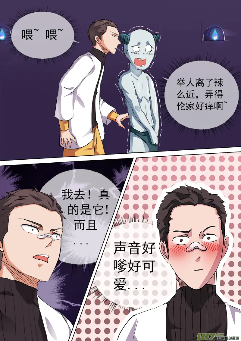合体之路（10） 第2页