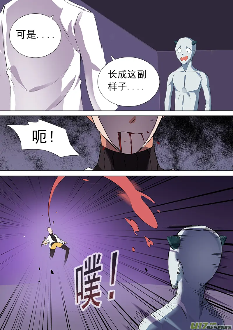 合体之路（10） 第3页