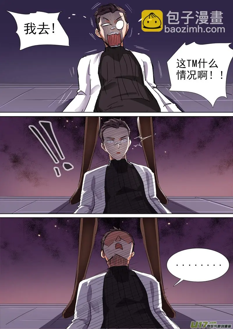 合体之路（10） 第7页