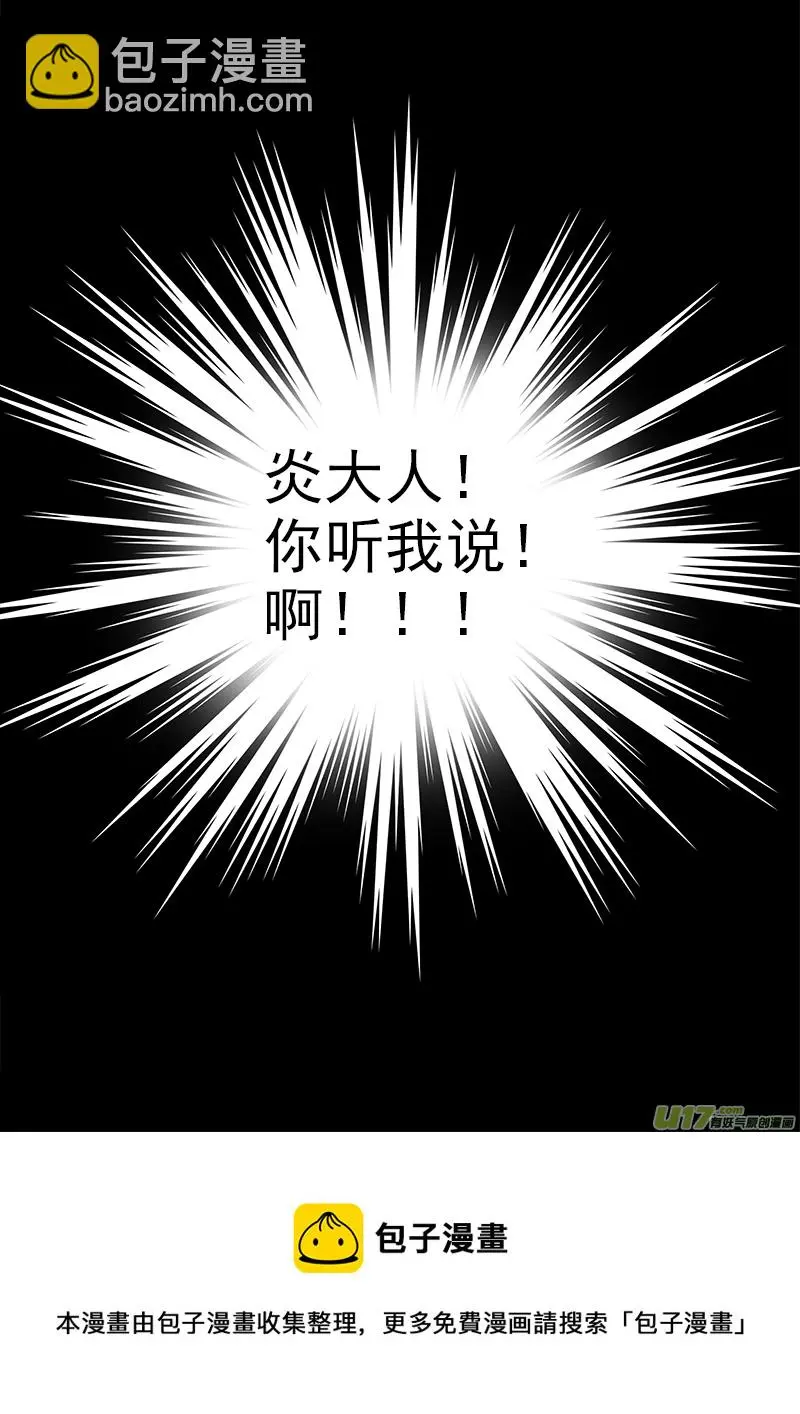 合体之路（10） 第9页