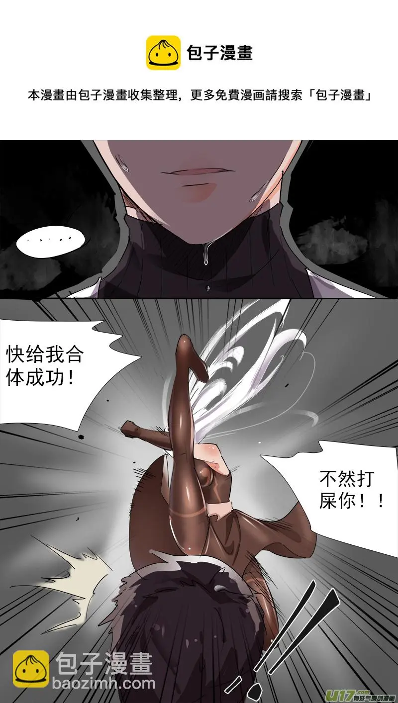 合体之路（11） 第5页