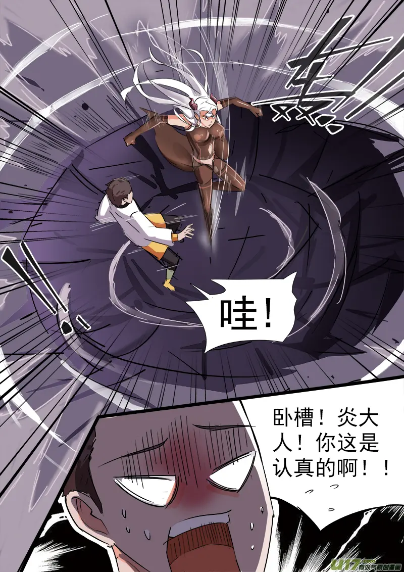 合体之路（11） 第6页
