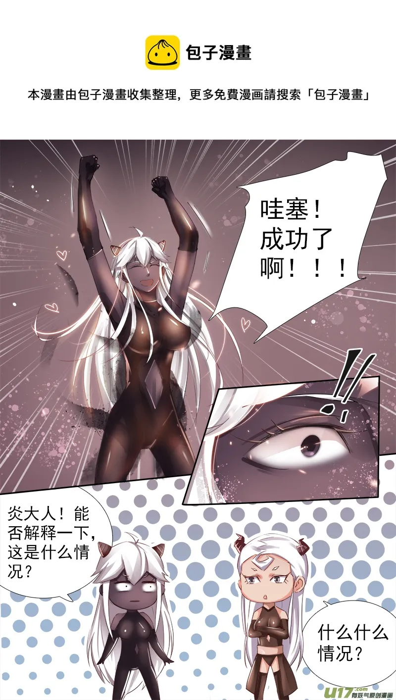 合体之路终篇 第5页
