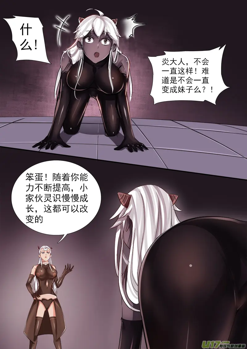 僵尸？妹纸？ 第2页
