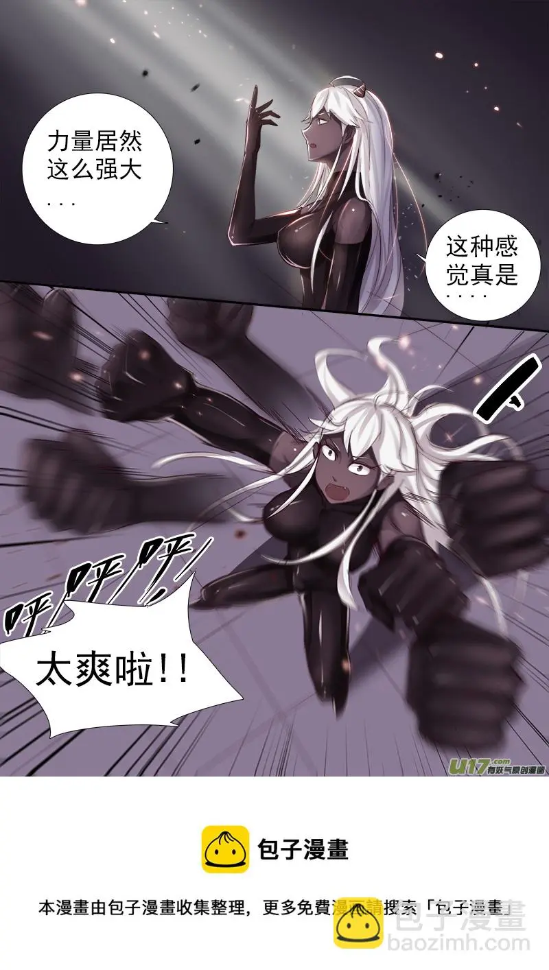 僵尸？妹纸？ 第5页
