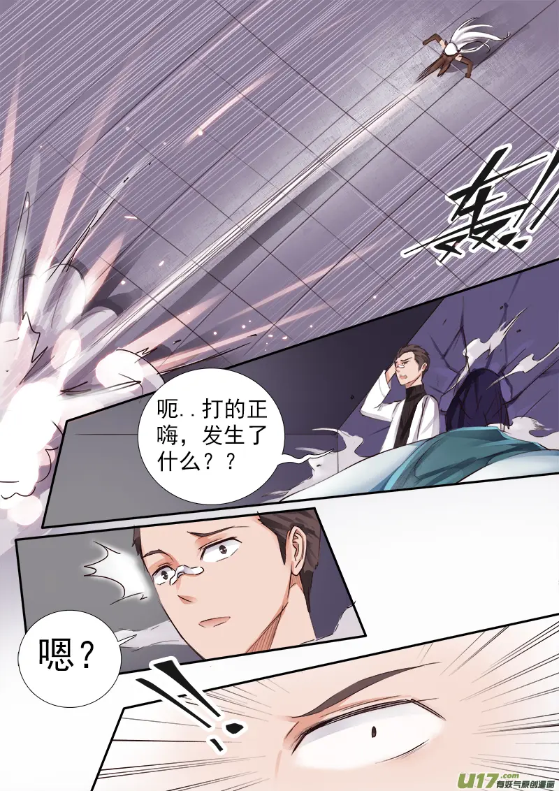 僵尸？妹纸？ 第7页