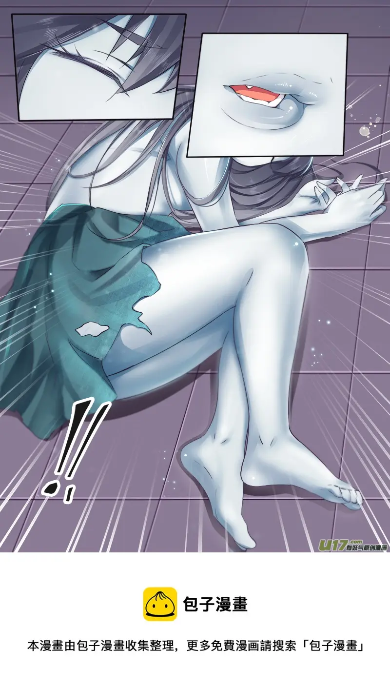 僵尸？妹纸？ 第8页