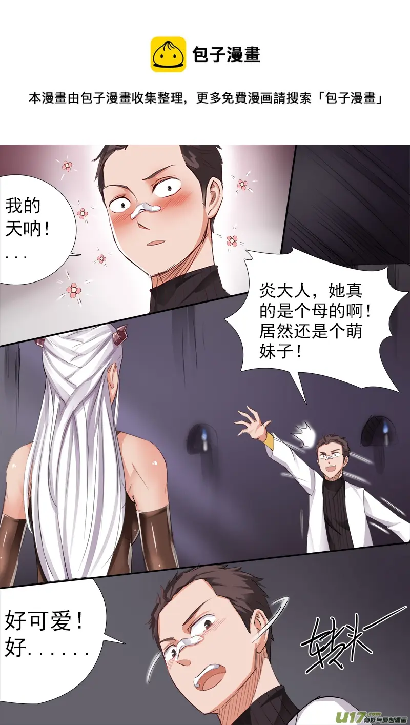 变化？极度崩溃 第1页