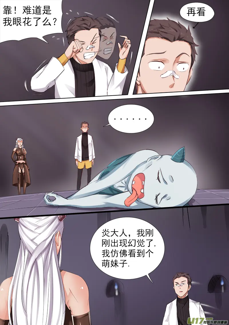 变化？极度崩溃 第3页