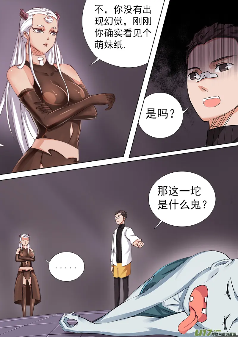 变化？极度崩溃 第4页