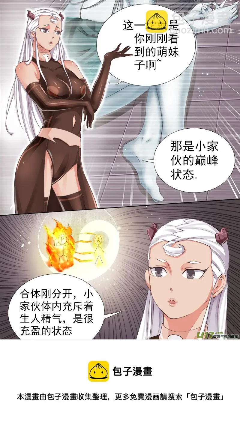 变化？极度崩溃 第5页