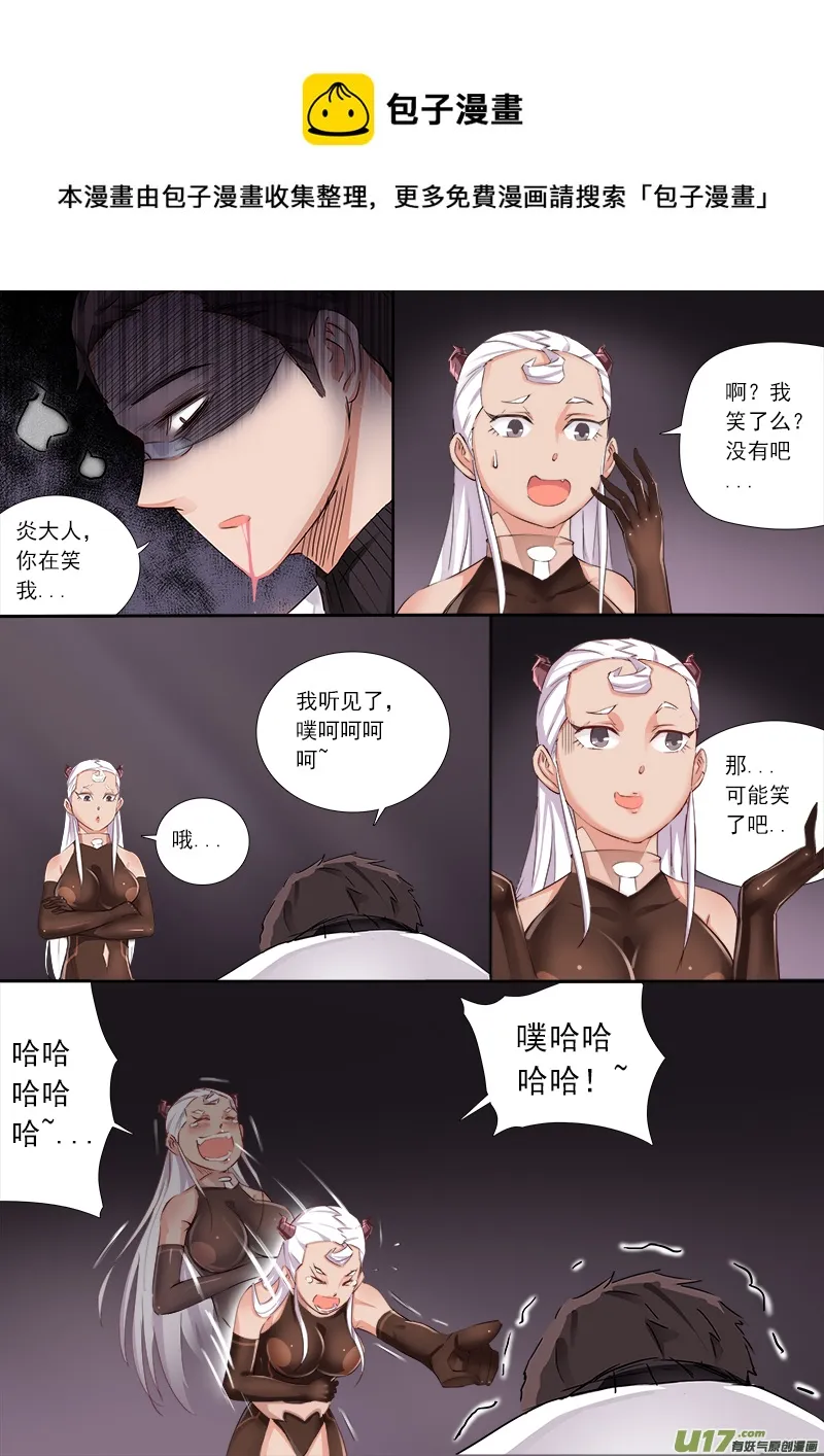 谁喊的尸王! 第1页
