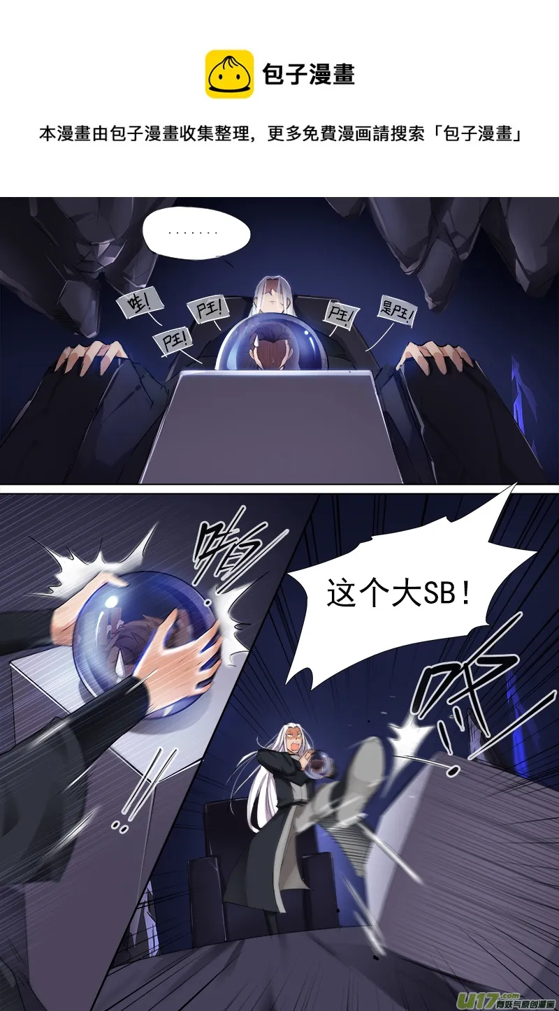 暴露秘密了！ 第1页