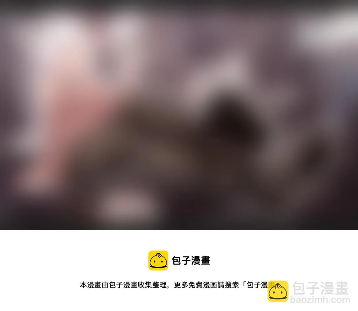 暴露秘密了！ 第9页
