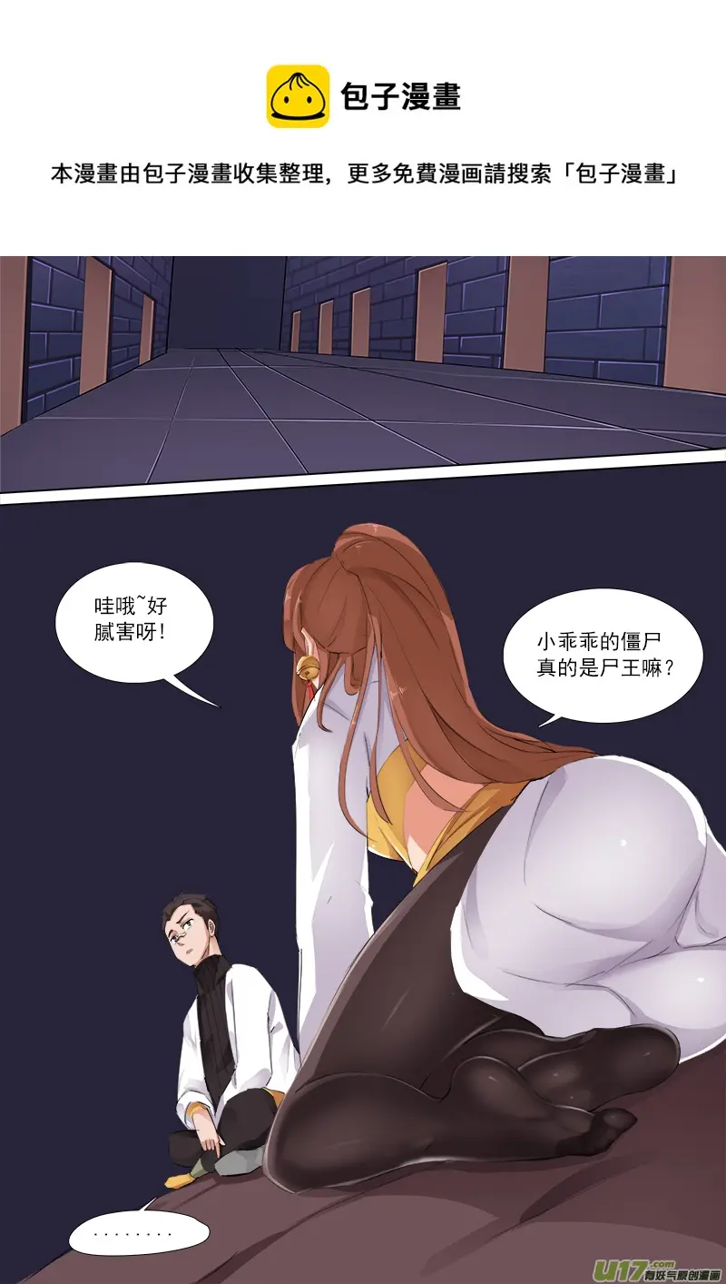 什么？！心之印记被碰啦？？ 第1页