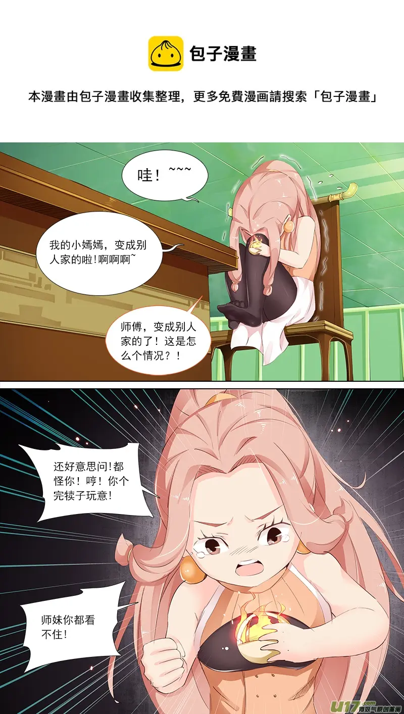 梦嫣的来历 第1页