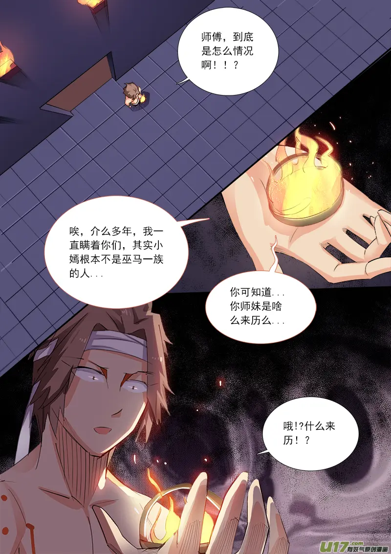 梦嫣的来历 第2页