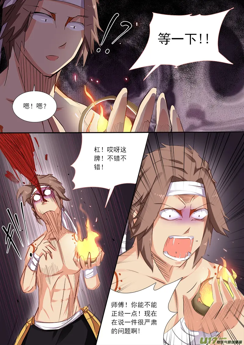 梦嫣的来历 第3页