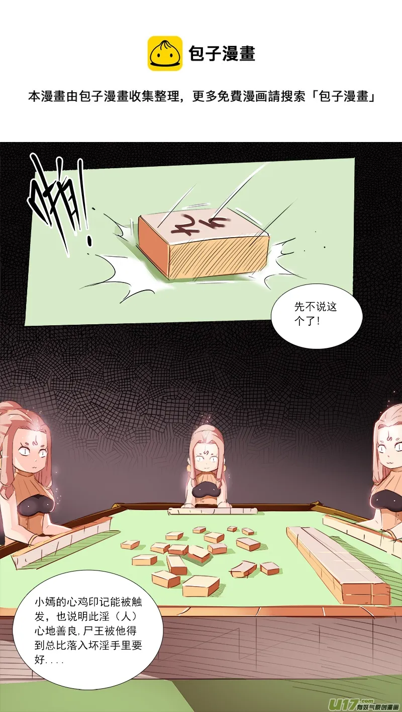 你是你，你师妹不是你师妹了！ 第1页