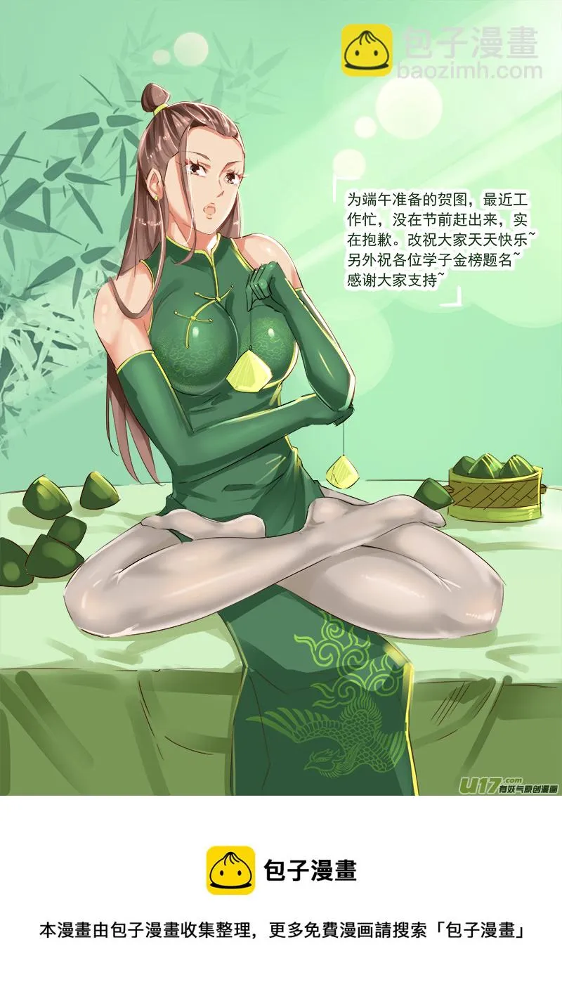 你是你，你师妹不是你师妹了！ 第10页