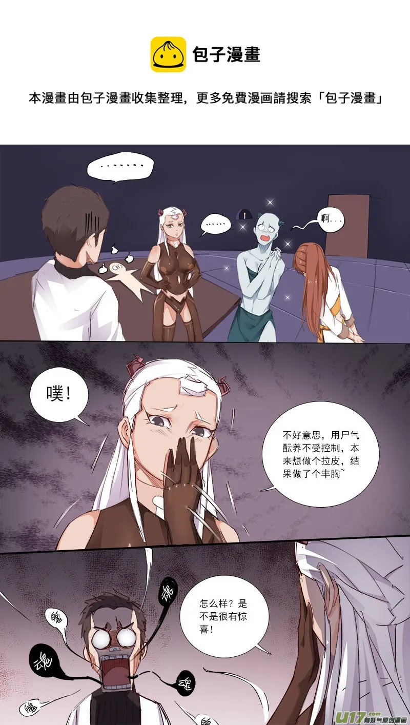 你愿意吗？我愿意! 第1页