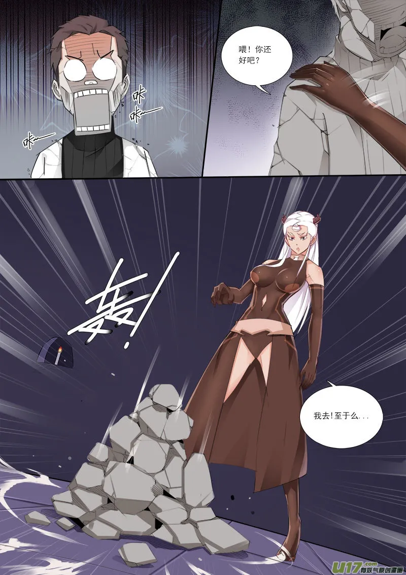 你愿意吗？我愿意! 第2页